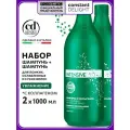 Профессиональный шампунь для питания и увлажнения волос набор CONSTANT DELIGHT Intensive с коллагеном 2*1000 мл