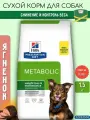 Hills Prescription Diet Metabolic Weight Loss & Maintenance 606044 / Лечебный корм Хиллс для собак Коррекция веса Ягненок 1,5кг годен до11-2025