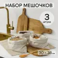 Набор льняных мешочков для хранения Берегите птиц, бежевый, L, 3 шт.