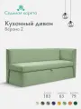 Кухонный диван Верона-2 правый угол 183x63x79 см Коннект 70 - велюр светло-зеленый, прямой раскладной со спальным местом