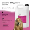 Шампунь профессиональный для собак с длинной шерстью, концентрат, Pamilee SweetLanna, 5л