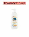 Мое Солнышко Крем-гель для подмывания младенцев с пантенолом, 400 мл, 6 шт