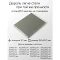 Алюминий дюраль Д16Т плита толщина 30 мм 30x150x500 мм