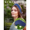 Кокошник Сапфир регулируемый на голову, головной убор для девушки, для женщины Душенька из искусственной замши