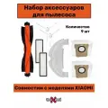 Набор фильтров tooNeed, для пылесосов Xiaomi Robot Vacuum X10 B102GL, складчатые