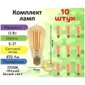 Светодиодна лампа General E27 13W 2700К