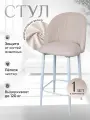 Полубарный стул мягкий со спинкой Лотос 1 шт, бежевый