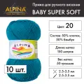 Пряжа Alpina BABY SUPER SOFT 10 шт. по 50 г 50% хлопок, 50% бамбук 150 м №20 бирюзовый
