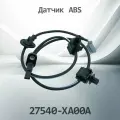 Датчик ABS SUBARU 27540-XA00A / 27540XA00A
