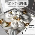 Коврик для ванной, 50x80 см, противоскользящий, диатомитовый