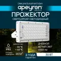 Светодиодный прожектор-трансформер Apeyron 05-41, 30Вт, 220-240В, 4000К, 4000Лм, SMD2835, IP65, 212х107х27мм, белый