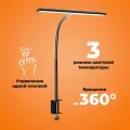 Настольная LED-лампа BEIER Lichtermeer LM-4, офисная с гибким основанием, прикроватная, 3 режима цветовой температуры, светильник для школьника, лед лампа для дома BEIER Lichtermeer LM-4