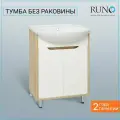 Тумба под раковину Runo Эко 60 00000001144 Белая Лиственница МДФ / ЛДСП белый с дверками