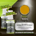 Luxfore подкраска для царапин и сколов RAL 1005 Медово-желтый 20 мл + лак 20 мл комплект