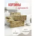 Корзина с крышкой Qalla, набор из 2 штук