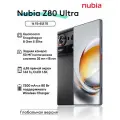 Смартфон Nubia Z80 Ultra Global Version, NFC, 3 камеры, Android 15