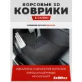 Коврики ворс Seintex для CHANGAN X5 PLUS( черные 318469)