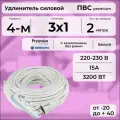 Удлинитель силовой PREMIUM CABLE с четырехместной розеткой, электрический 2 м для электроприборов с заземлением в бухте, кабель ПВС 3х1 белый ГОСТ +
