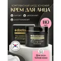 Крем-маска мультифункциональный DOCTORCOS, для сияния кожи для всех типов кожи
