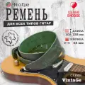 Ремень для гитары FioGe Vintage, натуральная кожа, черно-зеленый, 102-138см
