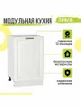 Кухонный модуль напольный Прага, 50х48х81,6 мм, Белое дерево, Сурская мебель