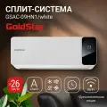 Сплит-система GoldStar GSAC-09HN1/white комплект