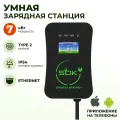Зарядная станция для электромобиля S'OK Green Energy 7кВт без кабеля TYPE2 Ethernet