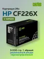 Картридж Cactus CF226X (HP 26X) для HP LJ Pro M402/M426