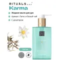 Жидкое мыло для рук Rituals Karma с ароматом священного лотоса и органического белого чая 300 мл