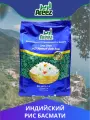 Рис Басмати Areez Селла, длиннозерный для восточных и европейских блюд 1 кг, Индия