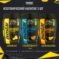 Набор изотоник ISOSTAR Hydrate & Perform Лимон, Апельсин, Грейпфрут, 3 шт