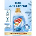 Гель для стирки Лоск Зимняя Свежесть, для цветного и белого, 1,46 л