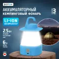 Фонарь кемпинговый аккумуляторный светодиодный фотон СA-600 для дачи и похода