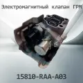 Электромагнитный клапан ГРМ HONDA 15810-RAA-A03 / 15810RAAA03