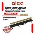 Водоотводящий желоб Alcaplast APZ10black-950 BRASS Simple с решеткой Бронза , горизонтальный выпуск