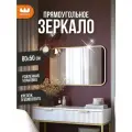 Круглое зеркало Фортуна 3, универсальное 80х50 см, цвет Золото, Mebelson