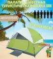 Палатка 6-местная туристическая Coolwalk 0106, зеленая
