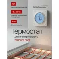 Программируемый терморегулятор 220В/16А ZEISSLER M8.816