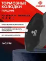 Колодки тормозные передние Nissan Primastar , Opel Vivaro , Renault Trafic ; 1605198