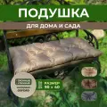 Подушки для дачи и дома 90х40см, подушка на скамью, подушка садовая, цвет бежевый