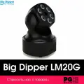 Световая мини-голова Big Dipper LM20G