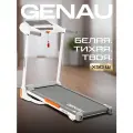 Беговая дорожка Genau X50W складная, до 14 км/ч, 2.0 л. с, вес до 110 кг, гидравлический доводчик