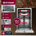 Посудомоечная машина Gressel UBM501 45 см. встраиваемая 10 комплектов 6 программ 3 корзины
