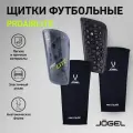 Щитки Jogel Prolite серый