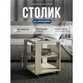 Стол журнальный на колесиках, 45х45х54 см, Дуб крафт серый ЛДСП 22мм, Куб, NK shop