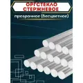 Оргстекло стержневое d 100, L 1000 мм.