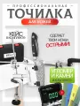 Станок для заточки ножей, точилка RX-009 в комплекте с угломером