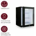 Минибар Cold Vine MCT-30BG