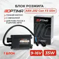 Блок розжига OPTIMA PREMIUM CAN BUS F3 SLIM, 35W, 9-16V (с обманкой)
