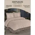 Покрывало на кровать 240х260 (265x275) с наволочкой Турция